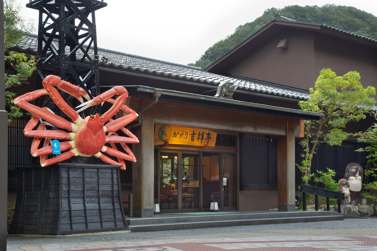 山中 温泉 かがり 吉祥 亭