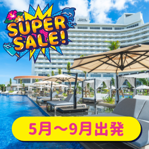 グランドメルキュール沖縄残波岬リゾート