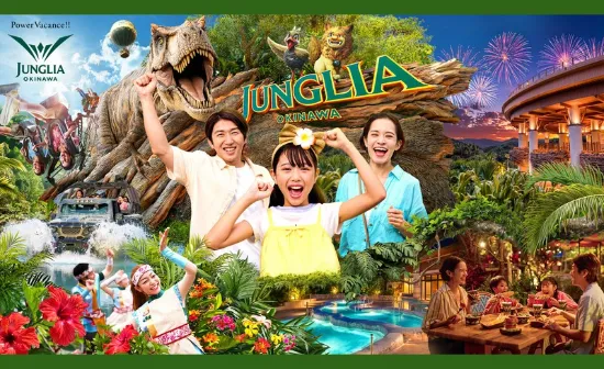 【27年2月出発まで】ジャングリア沖縄へ行こう！入場チケット付き沖縄旅行