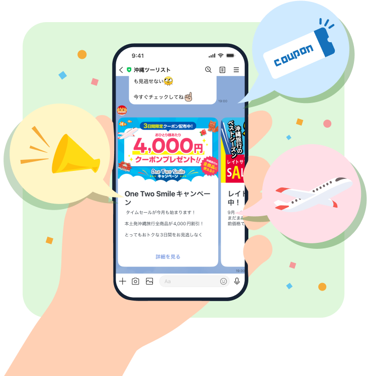 LINE友達登録でおトクな沖縄旅情報をゲット！