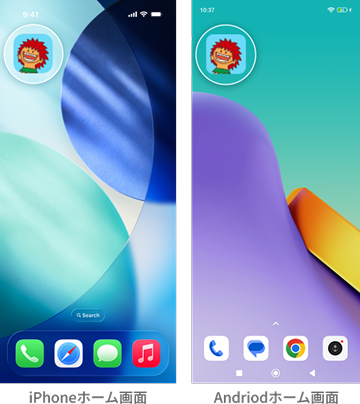 ホーム画面登録方法