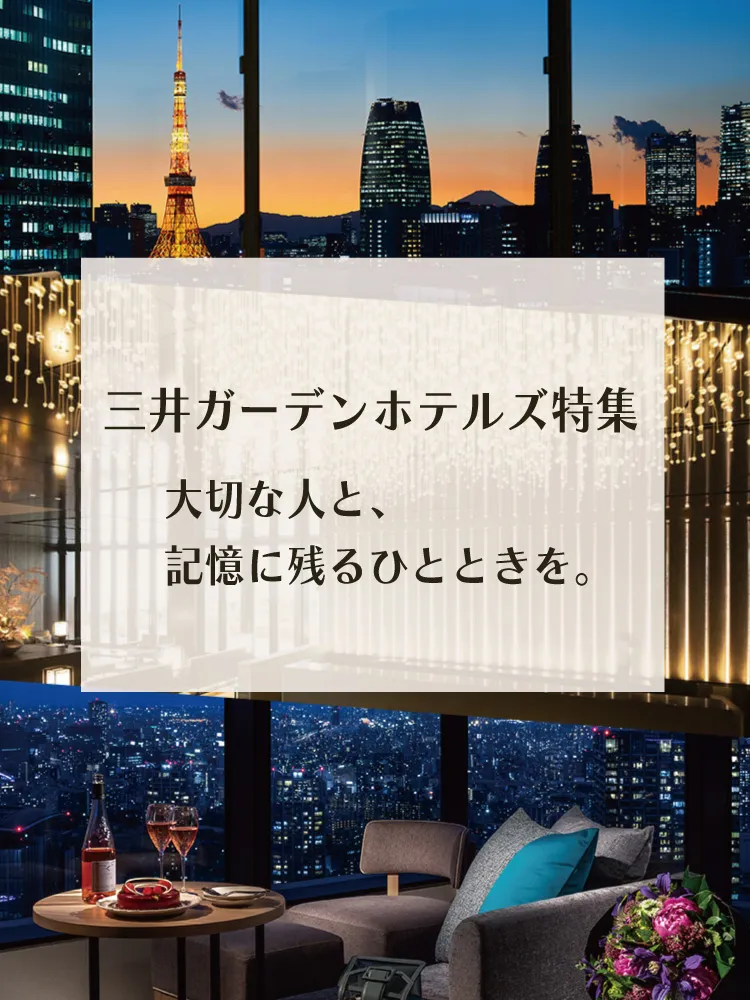 MGH特集